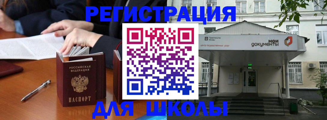 временная прописка в Нерюнгри