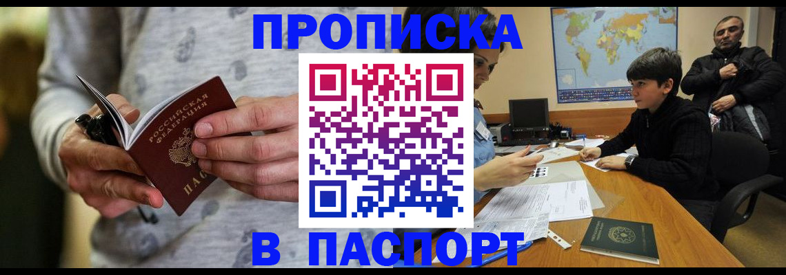 где прописаться в Нерюнгри