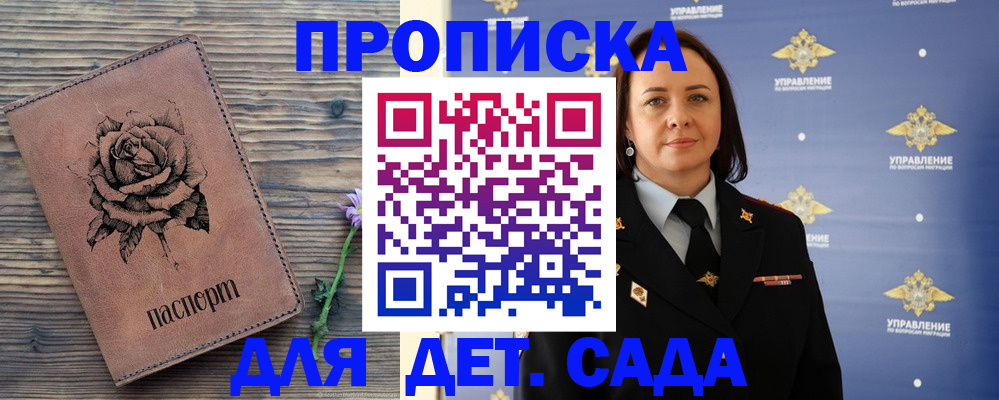 временная регистрация недорого в Нерюнгри