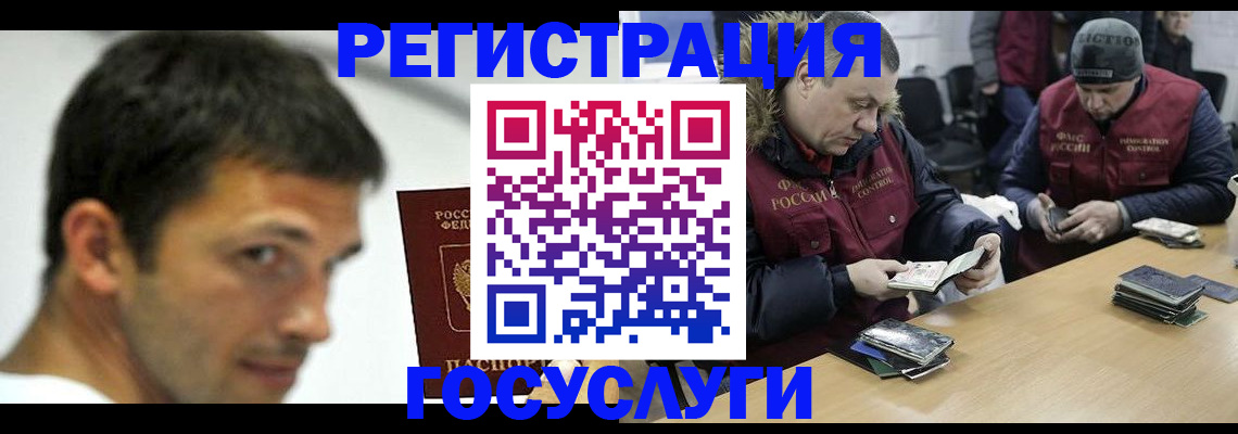регистрация в Нерюнгри