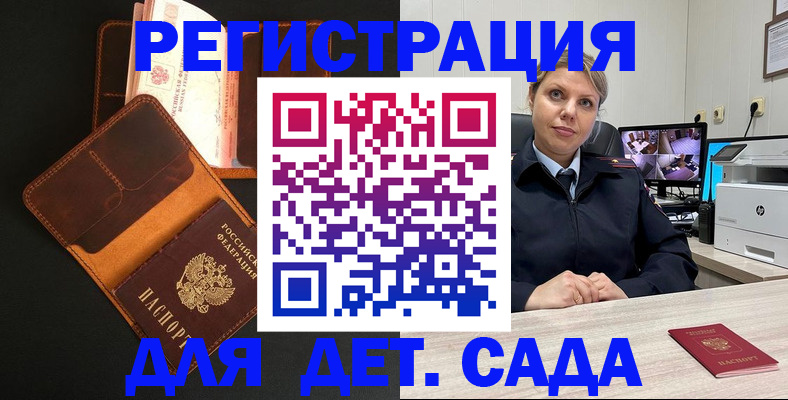 временная прописка в Нерюнгри