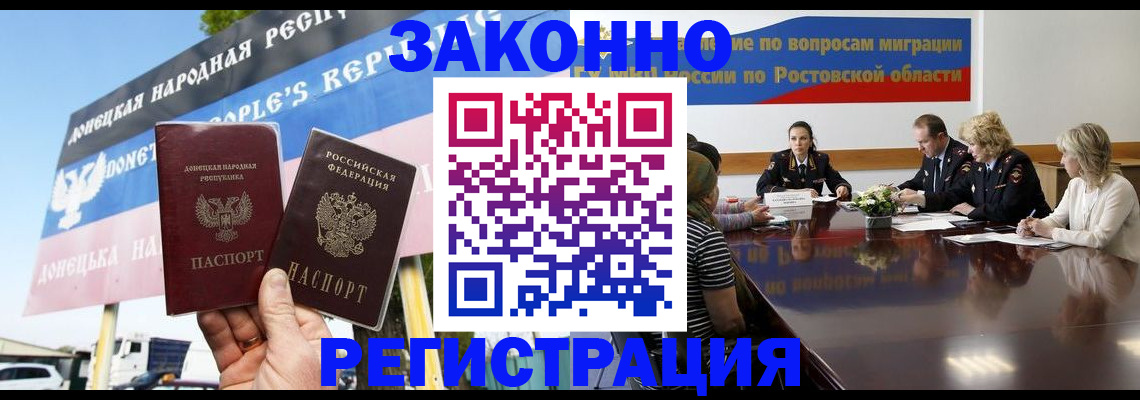 прописка 2025 в Нерюнгри